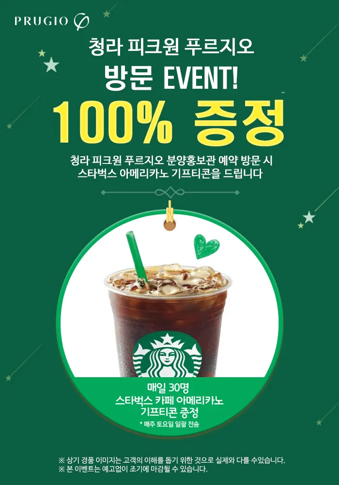 방문 이벤트 안내 팝업 이미지